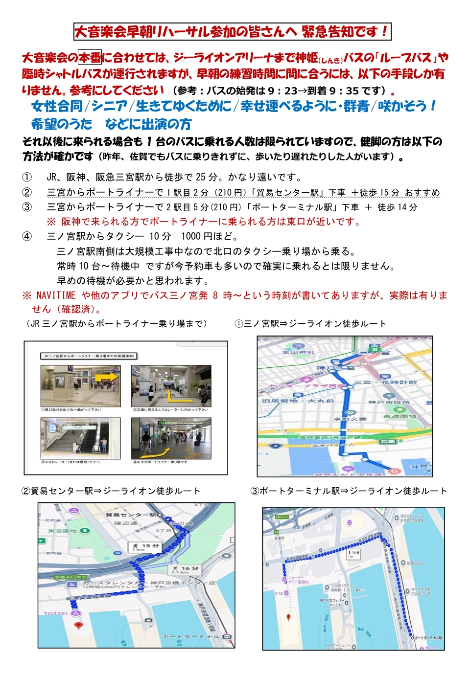 早朝リハ 緊急ニュース PDF