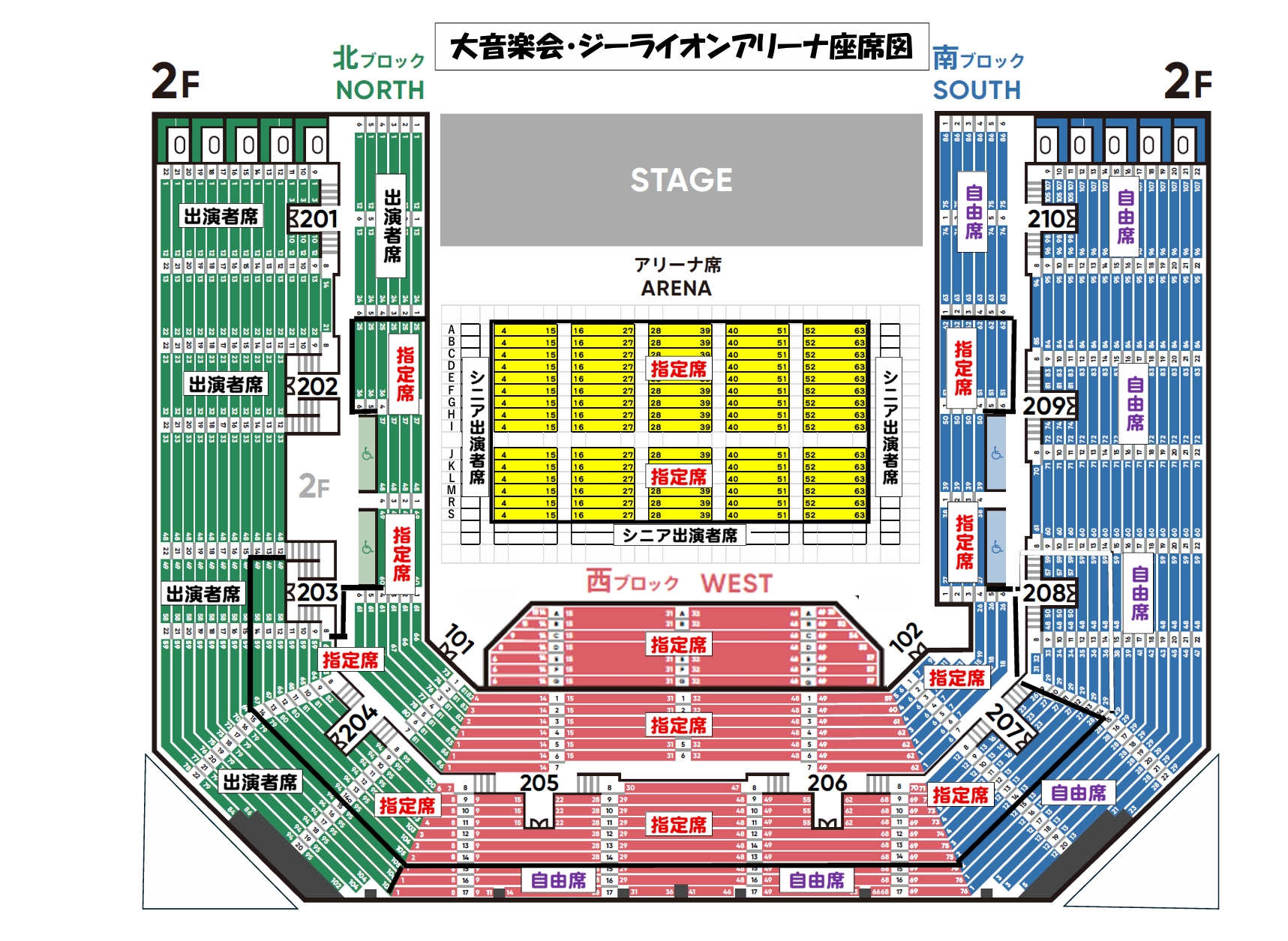 大音楽会 座席割図