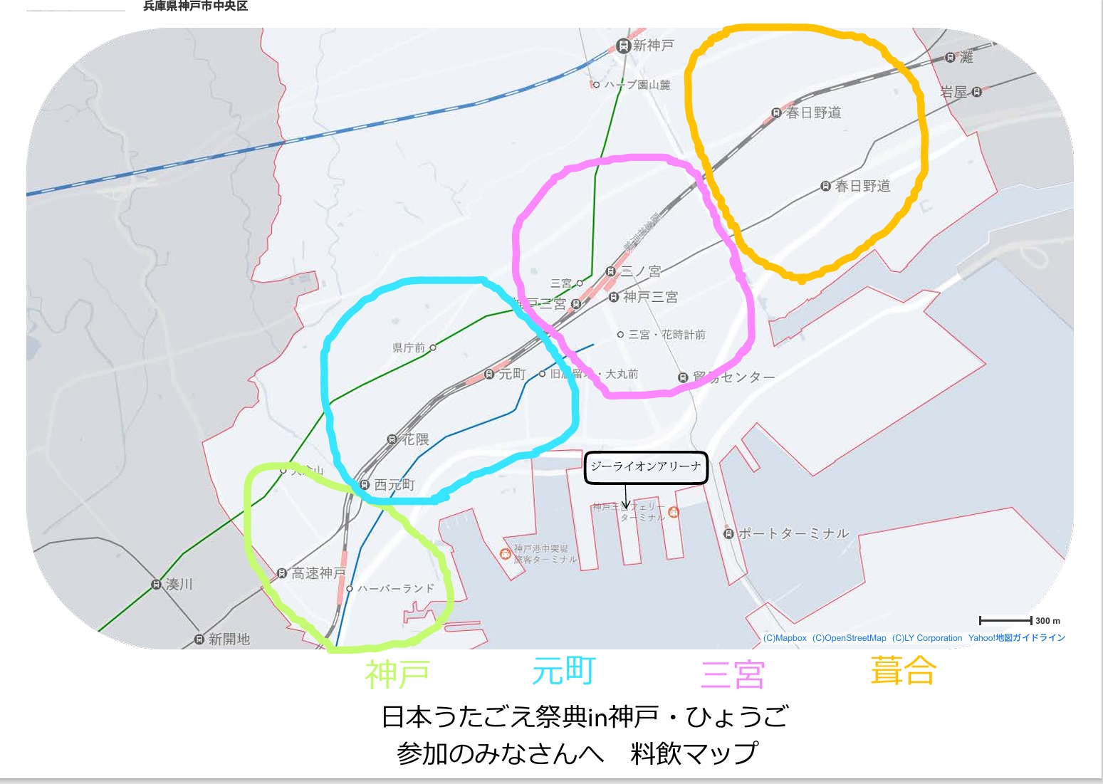 神戸市中央区料飲マップ